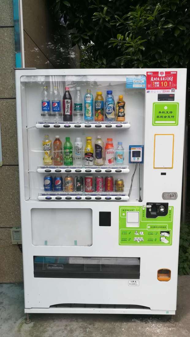 自助販賣機，自動售貨機，自助售賣機，富宏智能售貨機